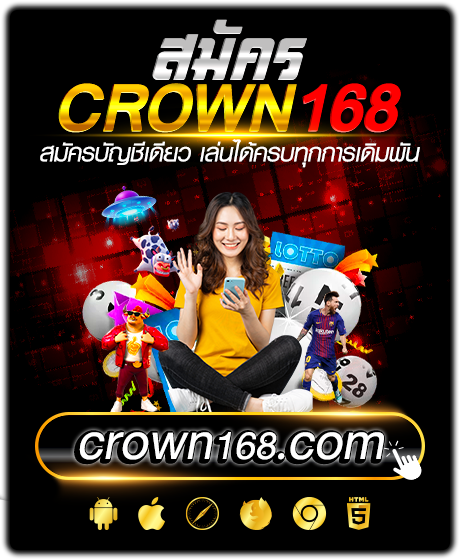 crown168